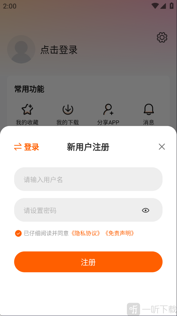 特狗影视电视版登录成功