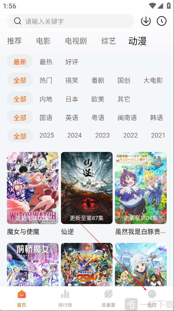 特狗影视电视版我的页面
