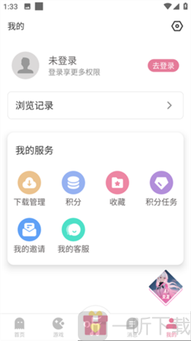 游咔永久免费版积分中心