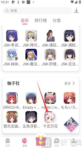 游咔永久免费版游戏下载按钮