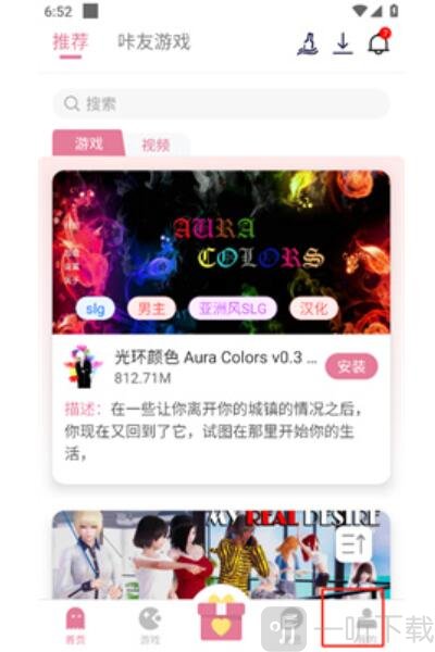 游咔永久免费版我的页面