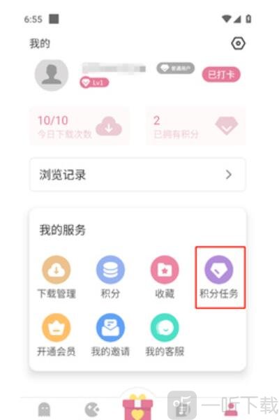游咔永久免费版积分任务