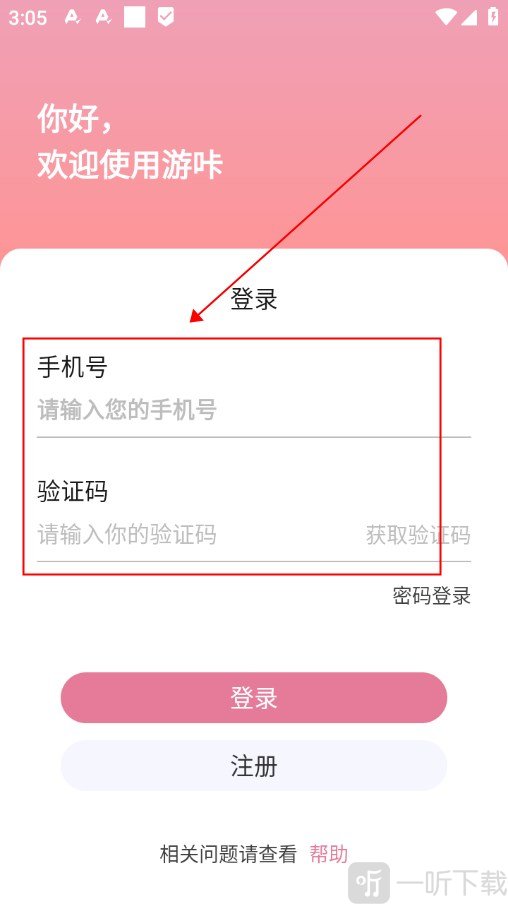 游咔永久免费版账号登录