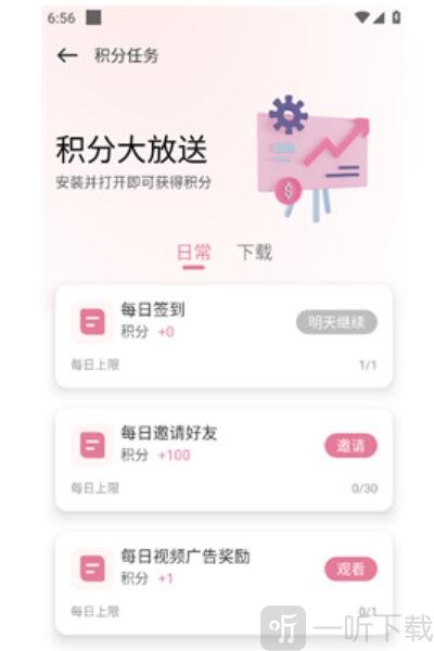 游咔永久免费版积分获取