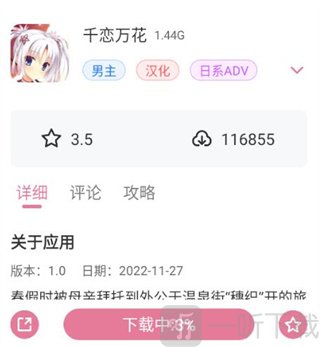 游咔永久免费版极速下载