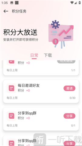 游咔永久免费版邀请好友