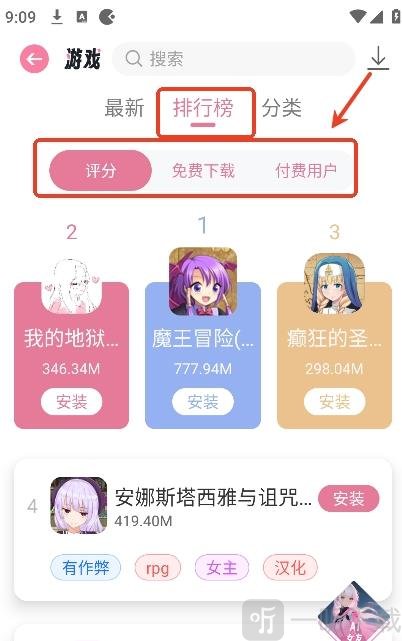 游咔永久免费版游戏排行榜