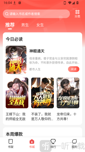 幽牍奇谭书城搜索小说
