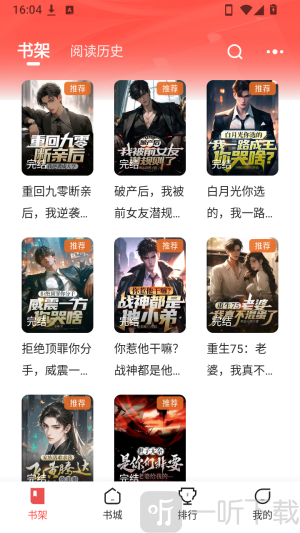 幽牍奇谭首页界面