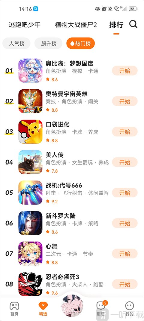 233乐园2026排行榜分类
