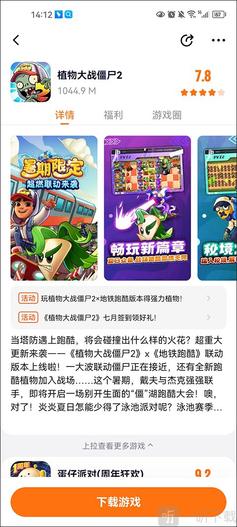 233乐园2026游戏详情