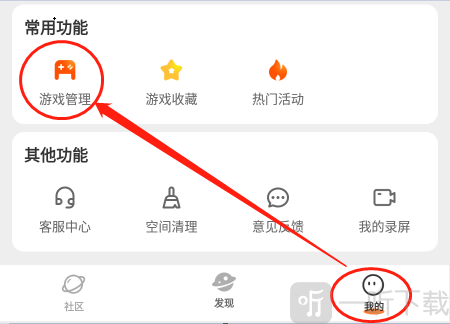 233乐园2026游戏管理