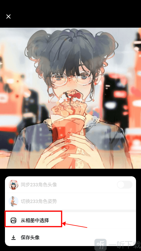 233乐园2026更换头像