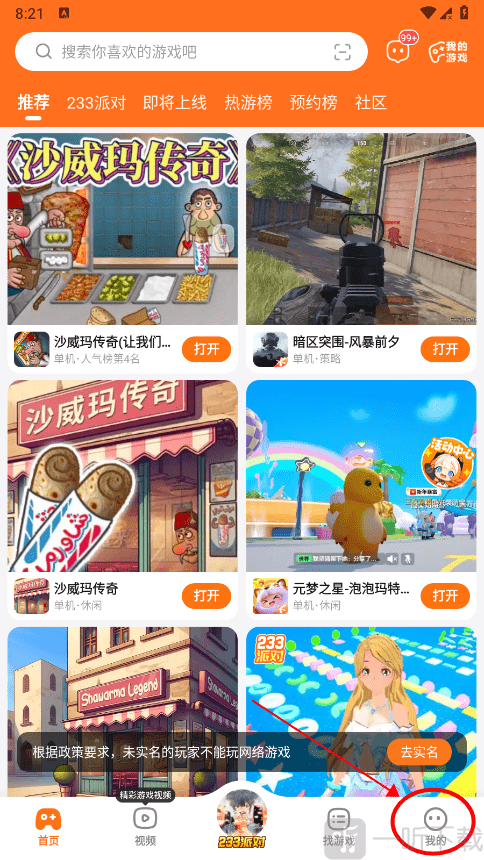 233乐园2026个人中心
