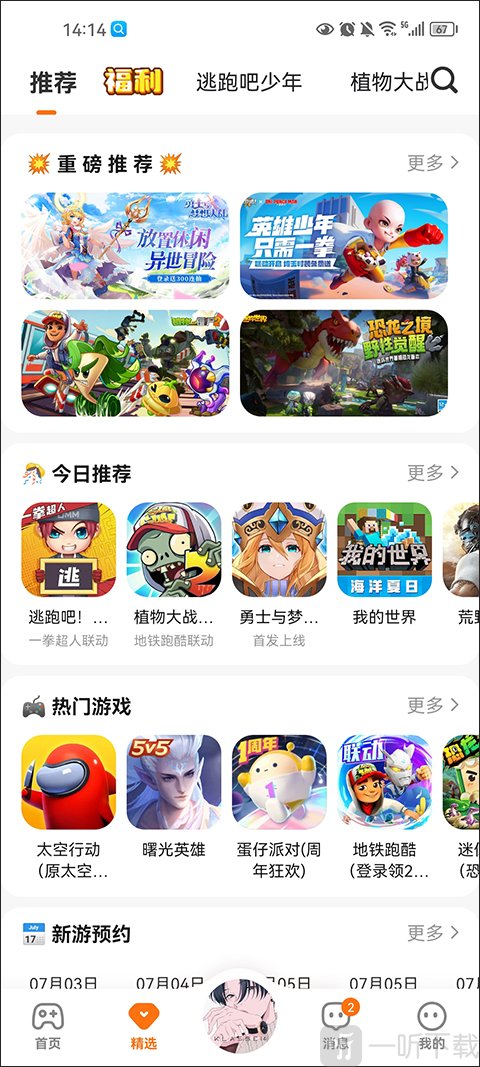 233乐园2026精选分类