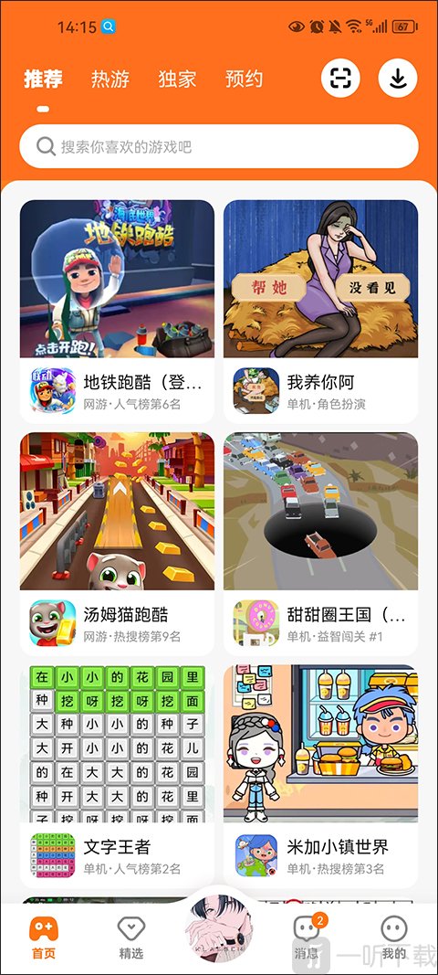 233乐园2026首页功能