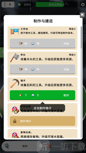 颜色入侵者