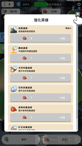颜色入侵者