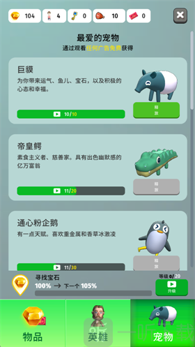 颜色入侵者