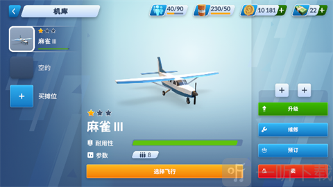 运输经理大亨中文版