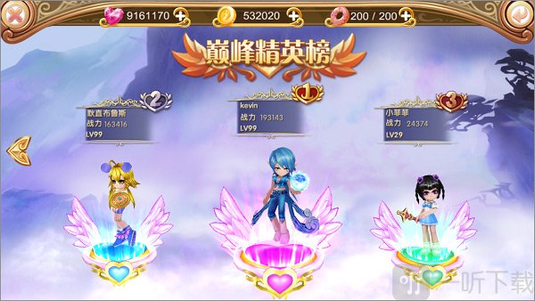 叶罗丽竞技场排行榜前三查看界面