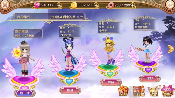 叶罗丽竞技场挑战界面