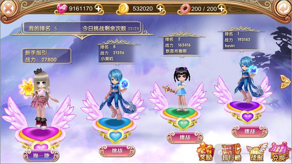 叶罗丽竞技场挑战次数与冷却界面