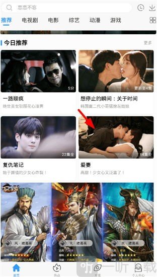 极闪影视TV版