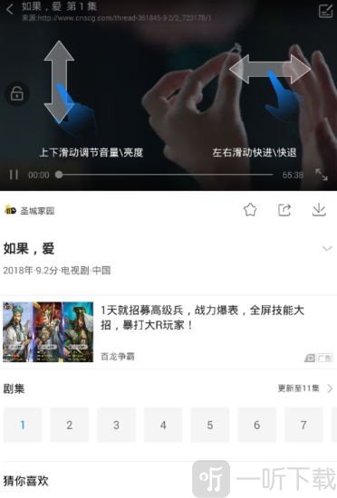 极闪影视TV版