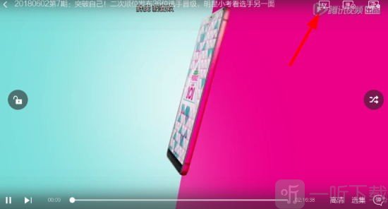 极闪影视TV版