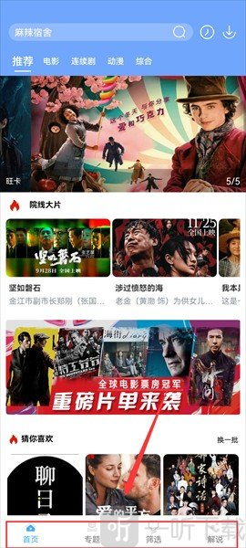 极闪影视TV版
