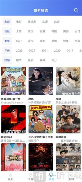 极闪影视TV版