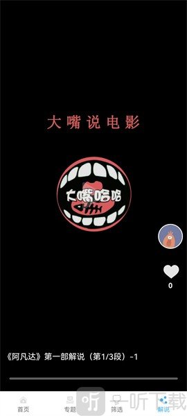 极闪影视TV版