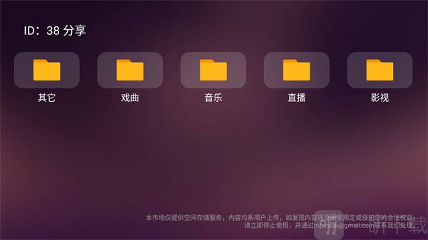 美家市场安装分享资源