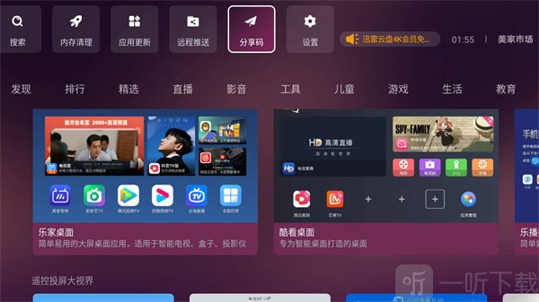 美家市场分享码入口