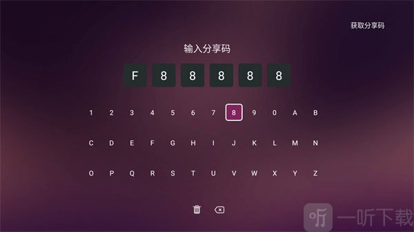 美家市场输入分享码