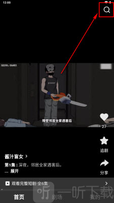 香果免费漫剧