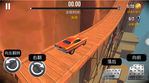 车祸模拟器3