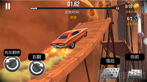车祸模拟器3