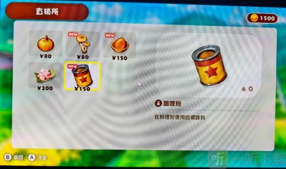 煤炭镇的小白咖喱粉购买位置