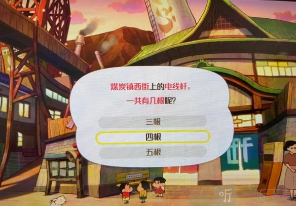 煤炭镇的小白铁男挑战电线杆答案