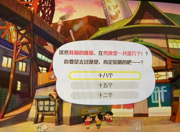 煤炭镇的小白铁男挑战鞋箱答案