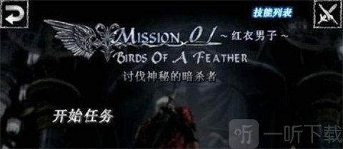 鬼泣4