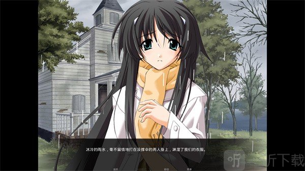 秋之回忆4汉化版剧情对话