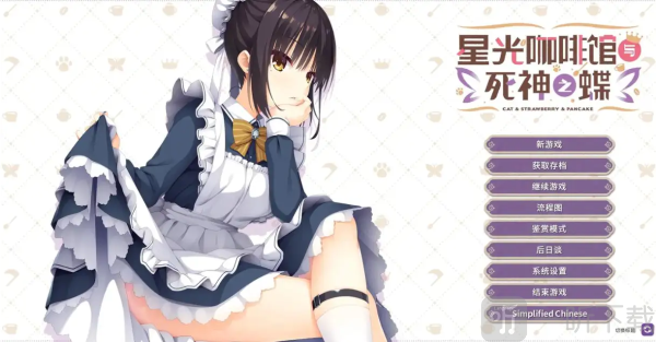 星光咖啡馆安卓版