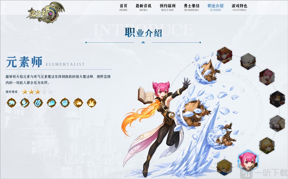 龙之谷启程