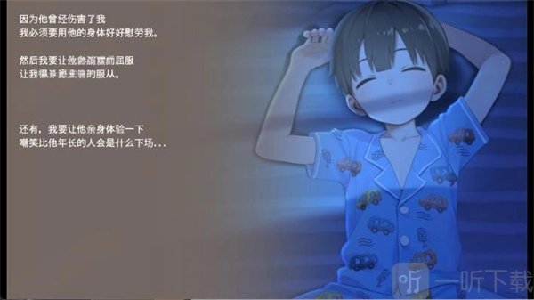 namaiki正太做梦模拟器