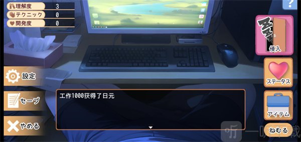 namaiki正太做梦模拟器