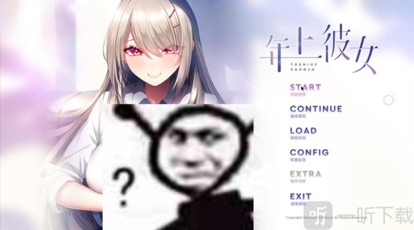 年上彼女直装版