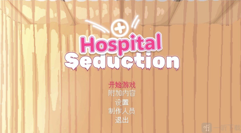 HospitalSeduction